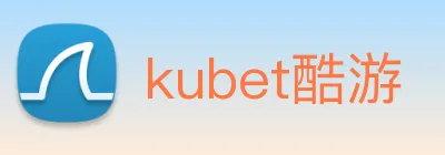 kubet酷游 logo